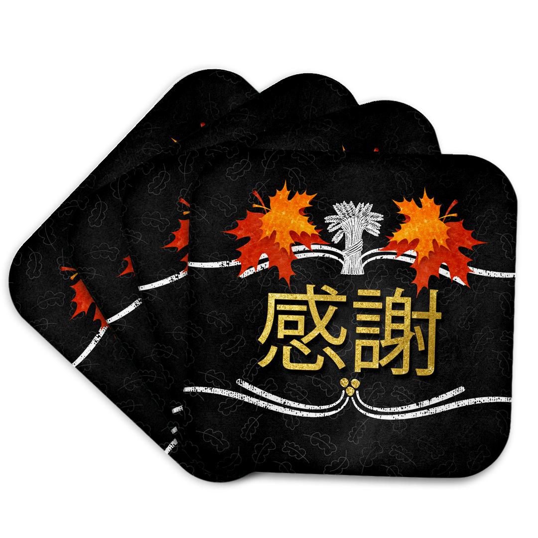 3dRose Doreen Erhardt Autumn Collection - Harvest Fall Colors and Chalk with Japanese Characters for Gratitude - Coasters