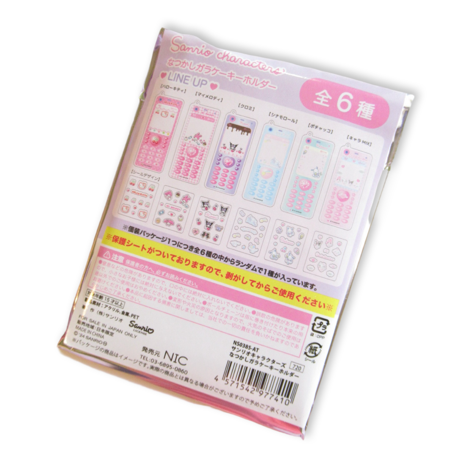 Sanrio Kawaii Glittery Phone Acryic Keychain - SALE