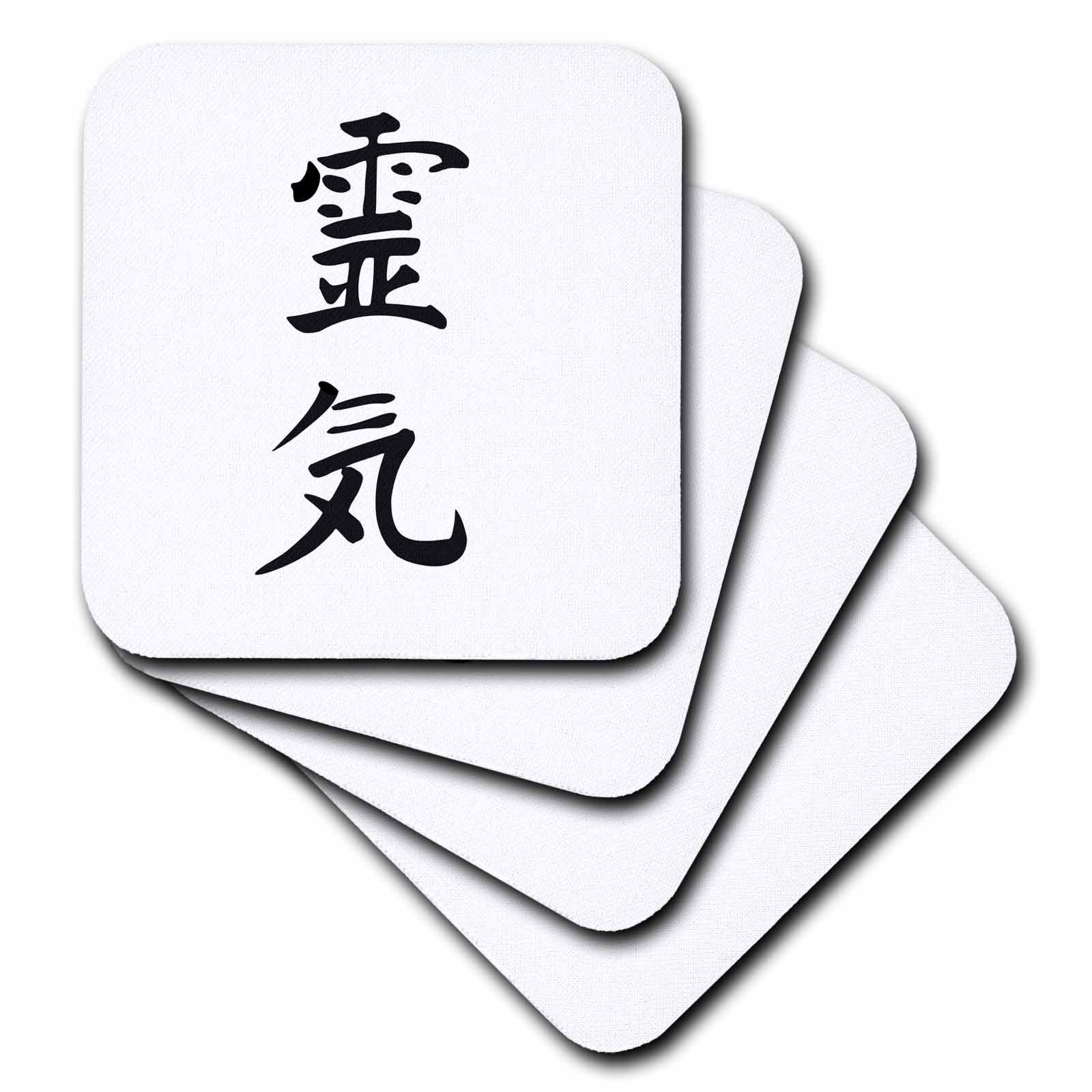 3dRose InspirationzStore Typography - Japanese Kanji Symbol for Reiki - Spiritual Energy Healing Method - Black and White Traditional Text - Coasters (CST_154525)