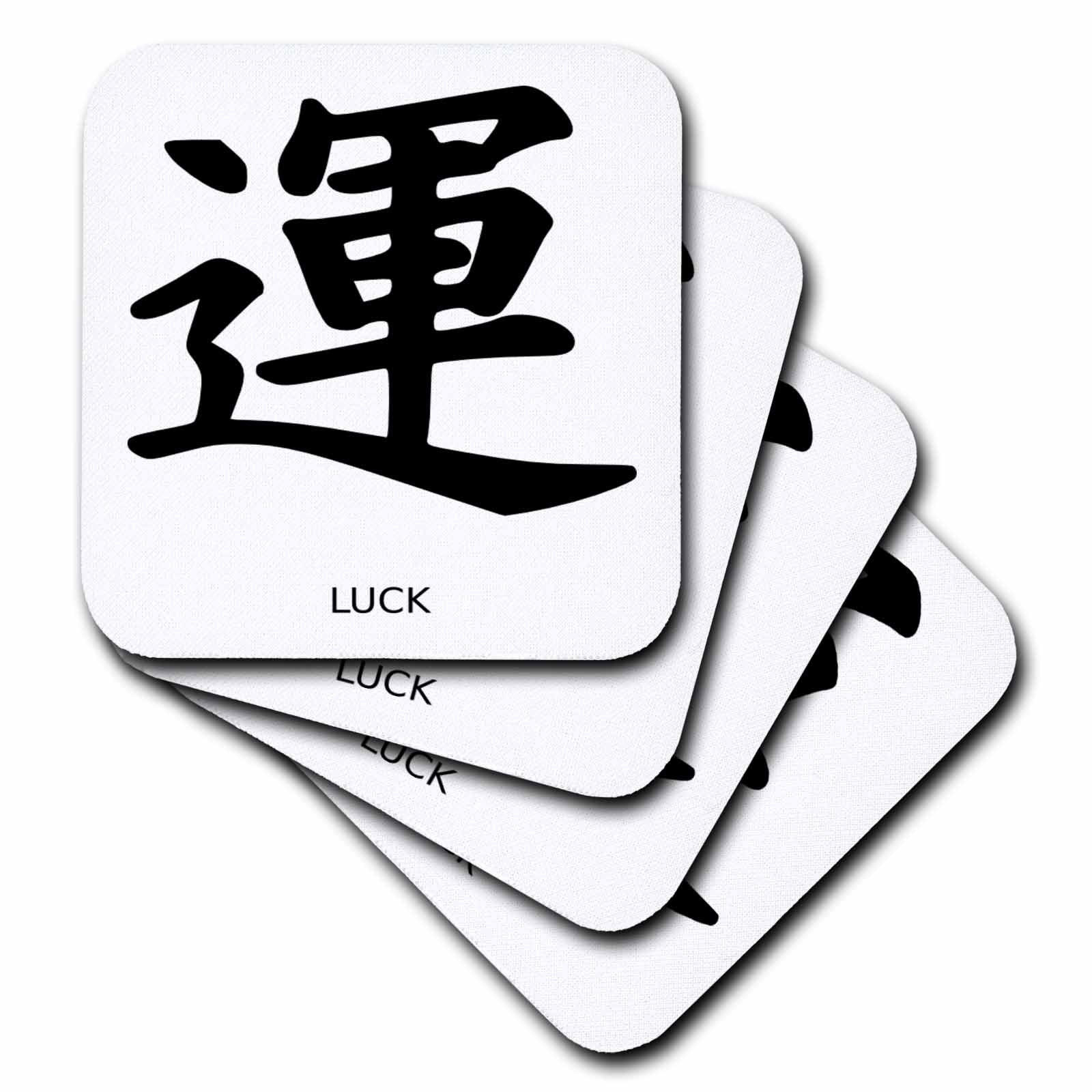 3dRose Florene Asian - Japanese Sign for Luck - Coasters (CST_52372)