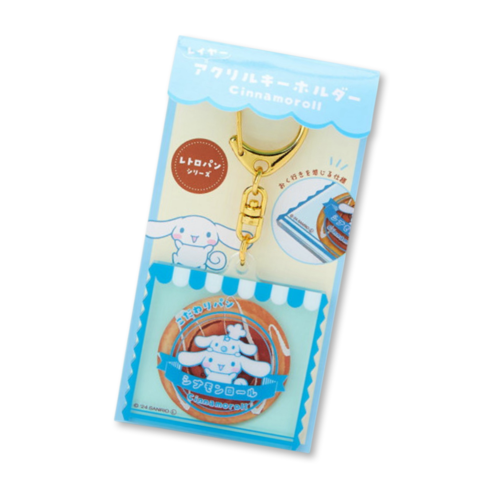 Sanrio Kawaii Bread [Cinnamoroll] Acryic Keychain - SALE