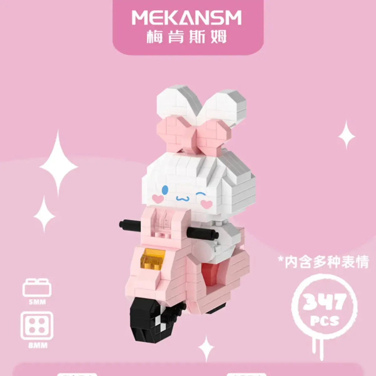 Sanrio Kuromi Building Block Toy