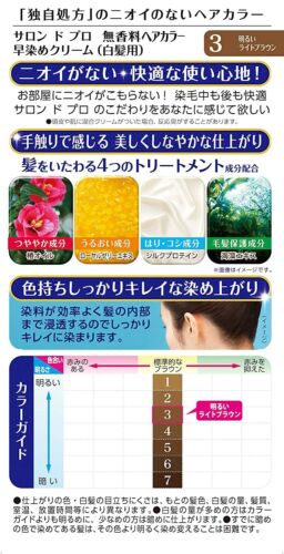 Dariya Salon De Pro Hair Color Cream Bright Light Brown #3